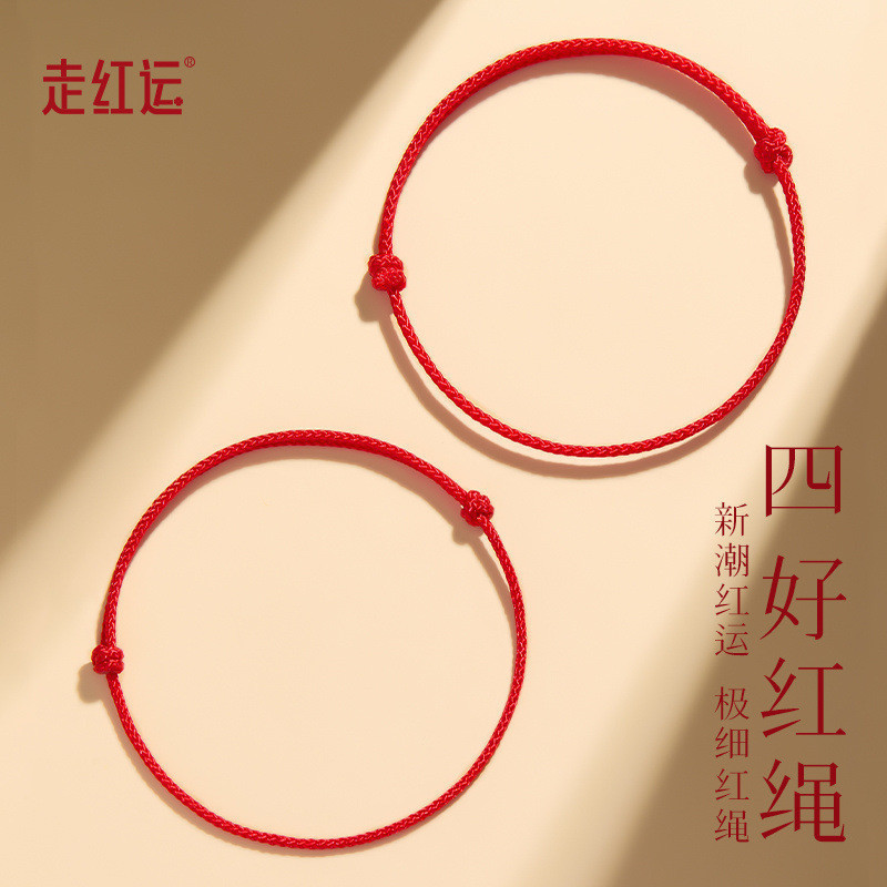 Hot Sale#Peaceful and Smooth Little Red String Bracelet Red String Anklet Zodiac Year Red String Ank