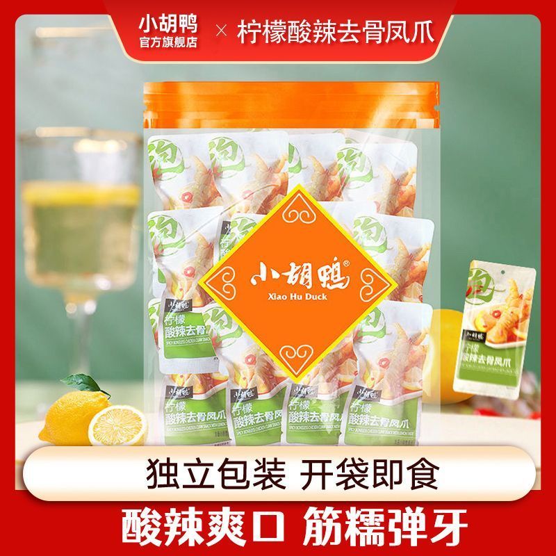 Little Hu Duck Citric Hot Sour Boneless Chicken Claw 480g Boneless Chicken Claw Gói nhỏ Túi hút chân