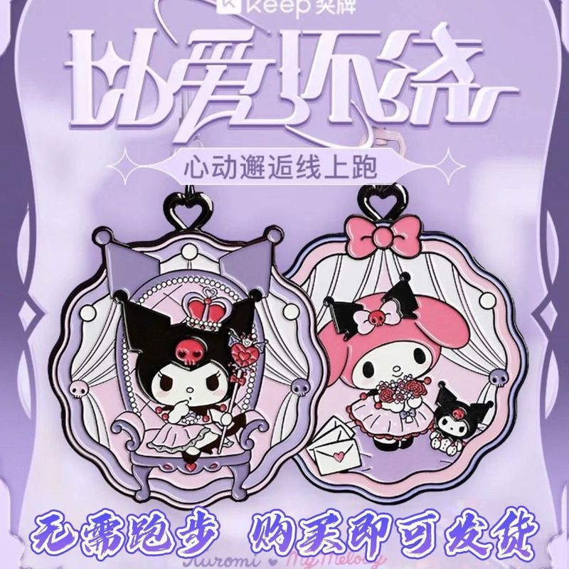 Keep Ready Stock Chính thức Authentic Kuromi Melody Running Around Love Keep Medal / Beads 3.17