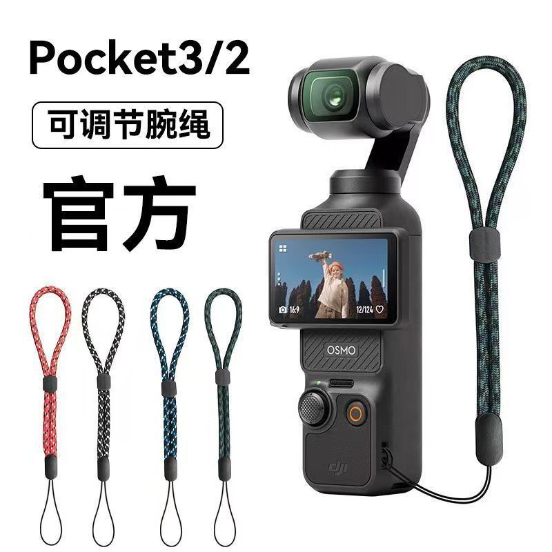 Thích hợp cho máy ảnh DJI DJI Poket3 Dây đeo cổ tay Dây rời Khóa có thể điều chỉnh Dây đeo cổ tay mà
