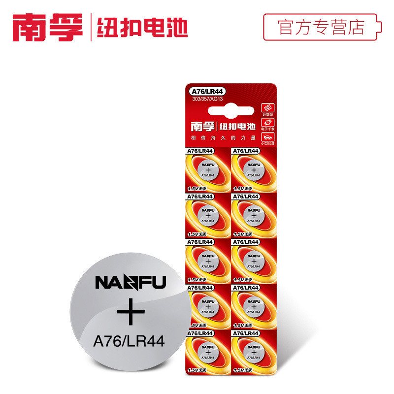 Nanfu LR44 AG13/A76/L1154 - Pin Cho Remote Control Đèn Laser Trò Chơi