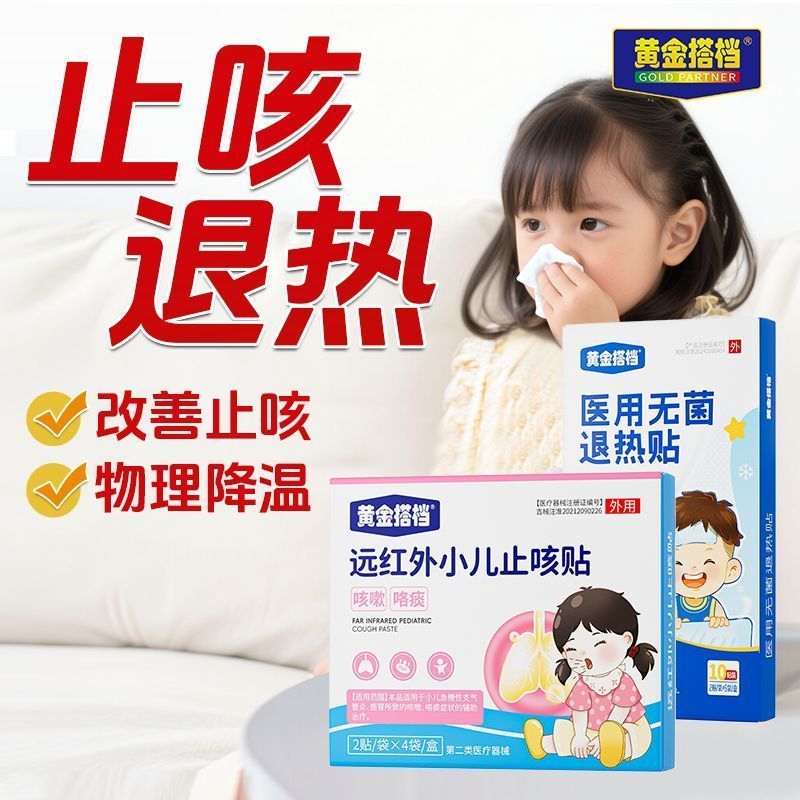 3.29 Readystock Gold Partner Miếng dán hạ sốt cho trẻ em Sử dụng Miếng dán hạ sốt Miếng dán cực nhan