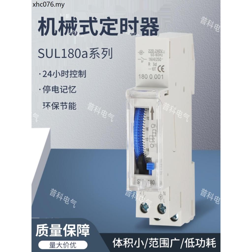 Đồng hồ hẹn giờ điều khiển thời gian SUL180A SUL160a SUL181H SUL181D Bộ điều khiển hẹn giờ cơ