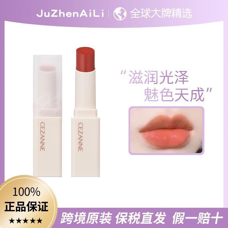 Bảo Hiểm Thuế Tóc Thẳng CEZANNE / CEZANNE Ống Bột Son Môi Trà Sữa Màu Mặt Học Sinh Dưỡng Ẩm Son Môi 