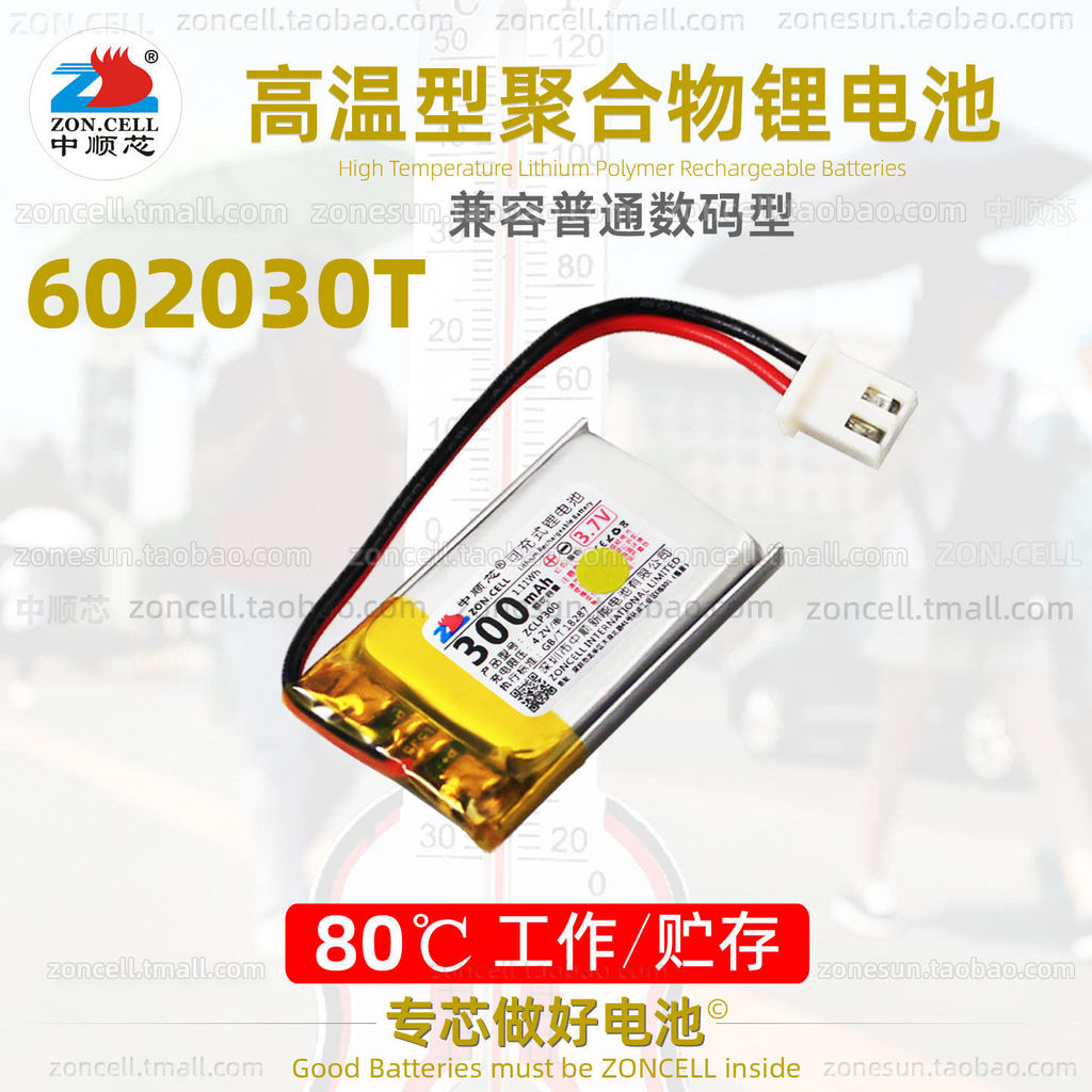 Zhongshunxin 602030Số Người Gọi PeatTWS Sạc Kho Lái Xe Dụng Cụ Nhiệt Độ Cao Loại Pin Lithium Polymer