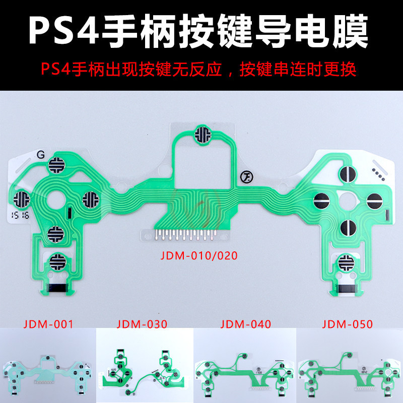 Chính Hãng PS4 Tay Cầm Dẫn Điện Phim Mới Phiên Bản Cũ PS4 Pro Slim Tay Cầm Nút Phim Dòng Phần Sửa Ch