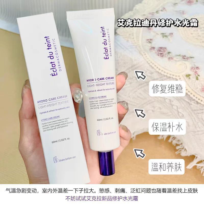 Popular~Aikradi Dan Water Glow Cream Moisturizing and Hydrating Youthful Skin Cream Brightening Repa