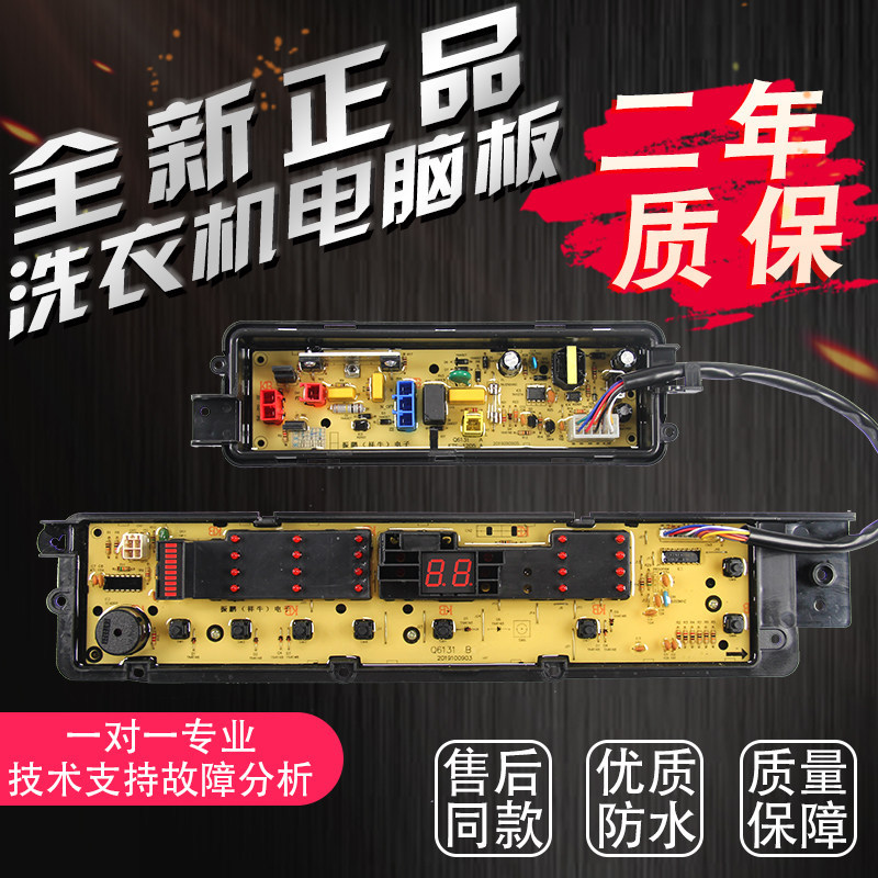 [Hàng có sẵn] Bảng điều khiển máy giặt Panasonic XQB65-Q6131 / QA6131 / QW6131 W2431-8GB04