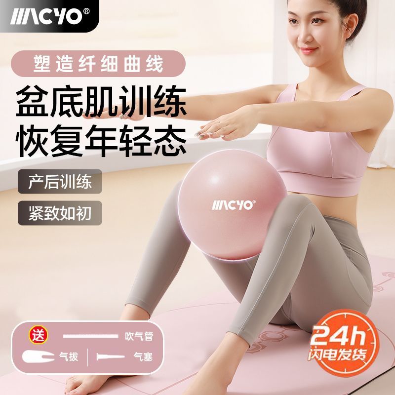 [Hàng có sẵn] Pilates Yoga Ball Pelvic Bottom Muscle Ball Bóng nhỏ Yoga Ball Hip Ball Pelvic Bottom 