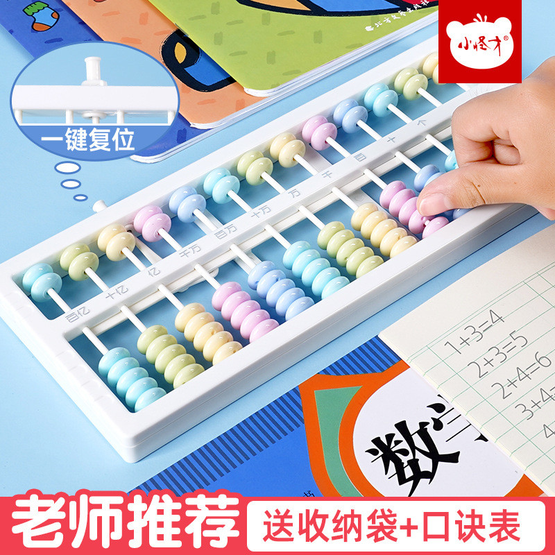 Học sinh tiểu học Bàn tính Lớp 12 Tập 2 Sách giáo khoa Đồng bộ hóa Mẫu giáo Bàn tính số học tâm thần