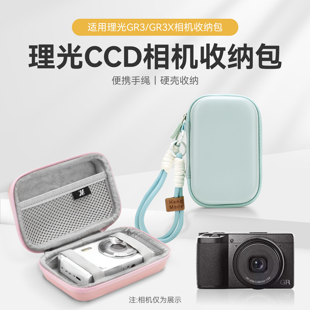 Thích hợp cho túi đựng máy ảnh Ricoh Túi bảo vệ vỏ cứng CCD GR3 GR3X GR2 GR GX200 GX100 CX6 CX5 CX4 