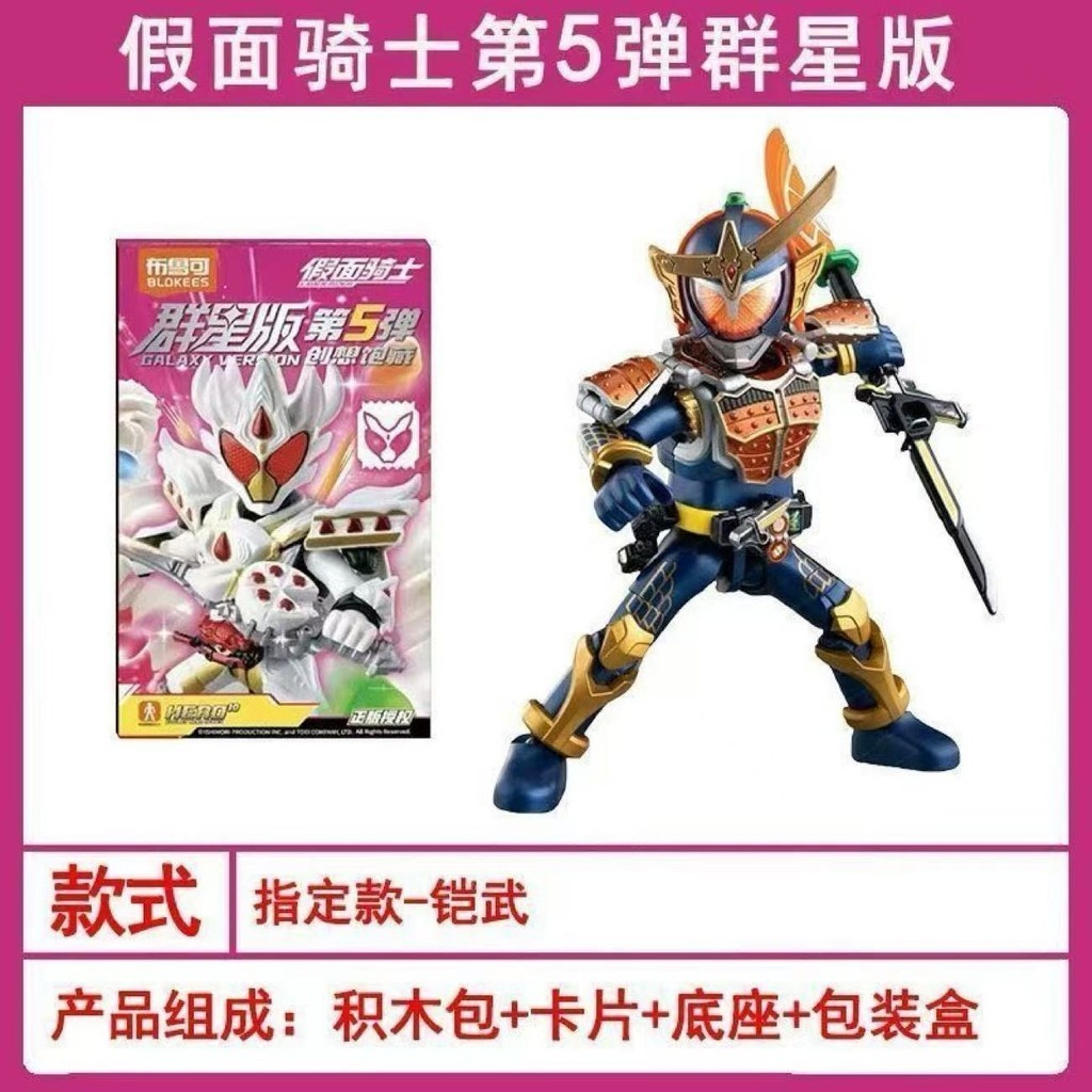 Bruko Blockman Kamen Rider Stars Edition 5th Bulle Pluco Blockman Kamen Rider Stars Edition Thứ 5 Ar