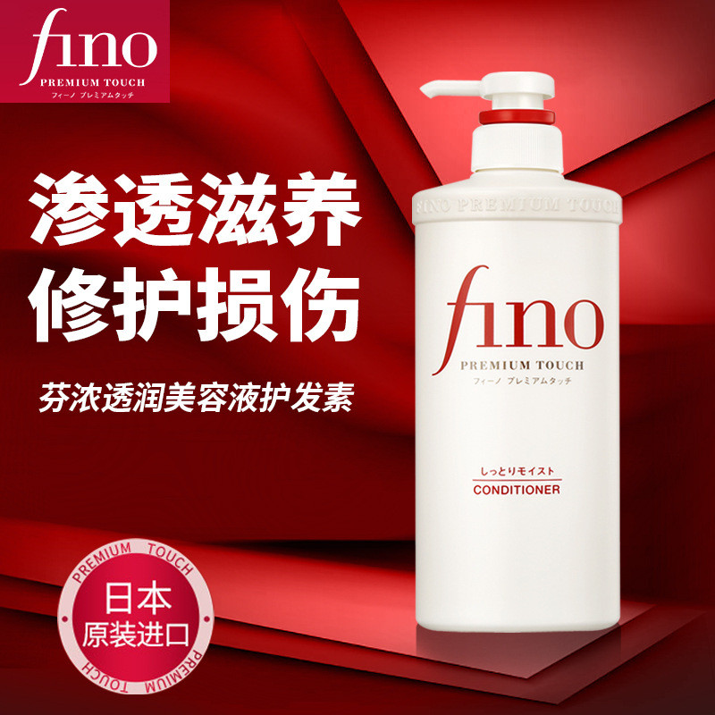 2026 Phong Cách Mới FINO FINO Dầu Gội Dầu Gội Dưỡng Ẩm Dầu Xả Chống Gàu Dưỡng Ẩm Hương Thơm Mượt Sán