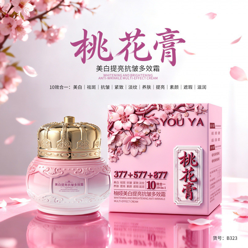 Kem dưỡng da mặt làm sáng da thương hiệu bưởi Beauty Beauty Beauty Brightening 26.4.1