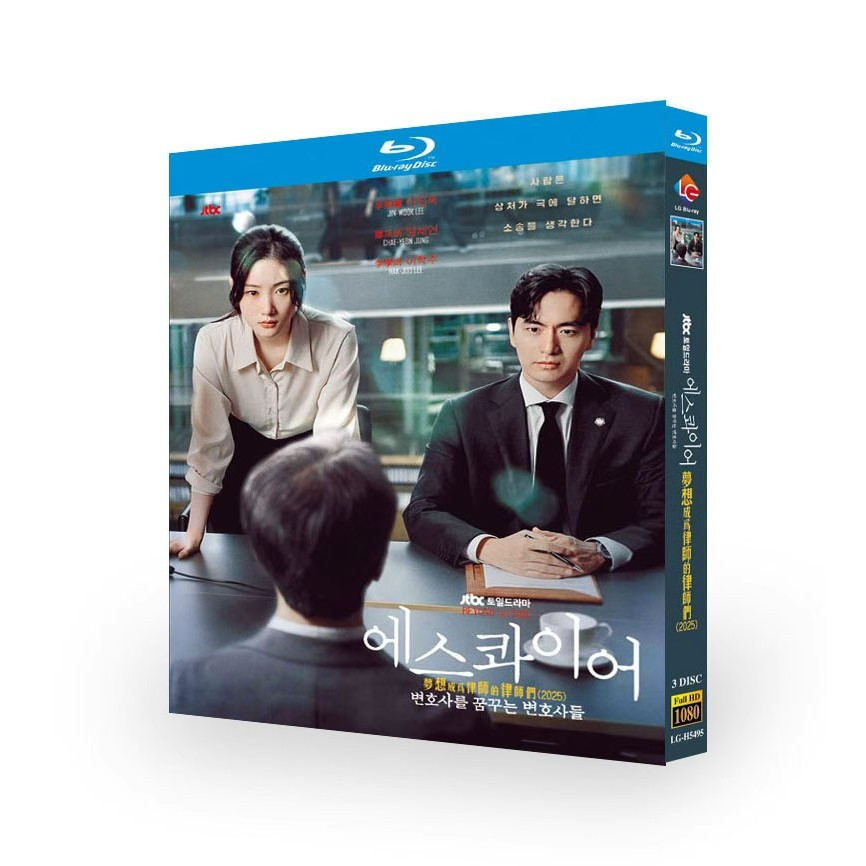 Đĩa Blu-ray Phim truyền hình Hàn Quốc Esquire: Luật sư mơ ước trở thành luật sư / Beyond the Bar (20