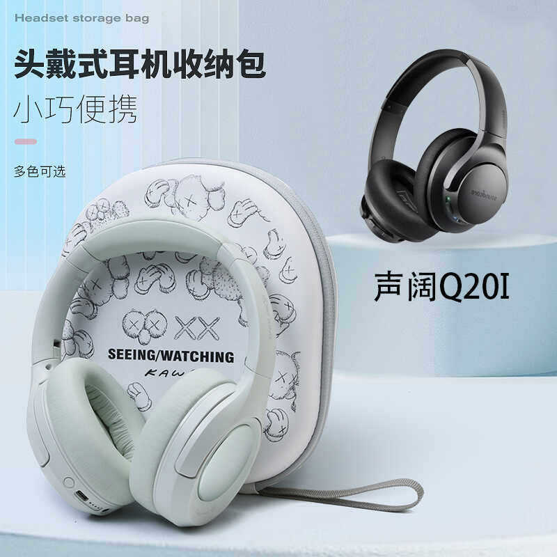 Thích hợp cho túi đựng tai nghe Q20i Sound Wide Q20i Vỏ cứng chống sốc gắn trên đầu