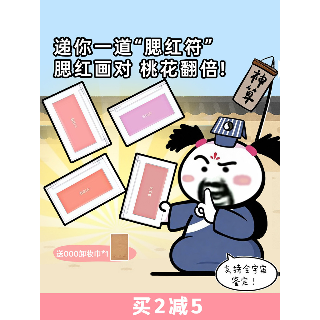 Hàng có sẵn Khỉ nhỏ được đề xuấtHàn Quốc bbia Monochrome Blush Cream Trang điểm khỏa thân Matte 01 S