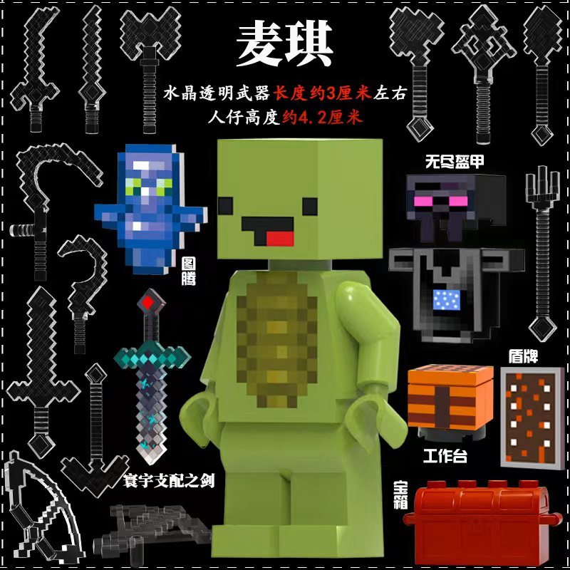 Thích hợp cho Lego Minecraft Khối xây dựng Maggie Jackie Gasquezo Cool Running Zombie Trẻ em Đồ chơi