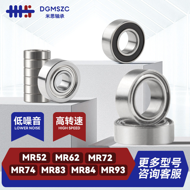 Vòng bi rãnh sâu Mini tốc độ cao MR52 62 72 82 63 83 93 74 84 104 85ZZ 2RS1.16