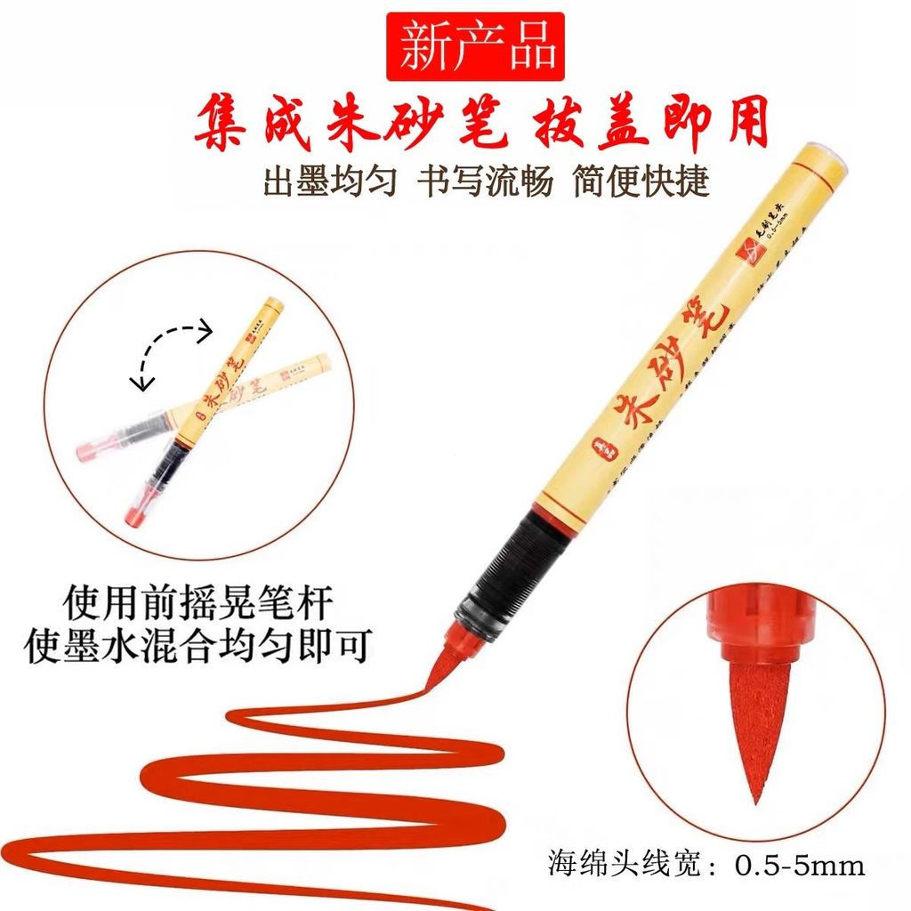 JUA Cinnabar Pen Talisman Painting Special Pen Copying Scripture Pen Cinnabar Ink Pen Yellow Paper C