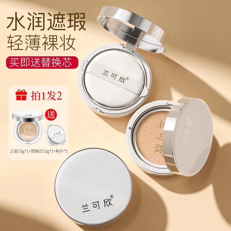 Lan Kexin Chính Thức Hàng Đầu Cửa Hàng Lan Kexin Air Cushion bb Kem Dầu Da Lâu Dài Chống Bỏng Mờ Dưỡ