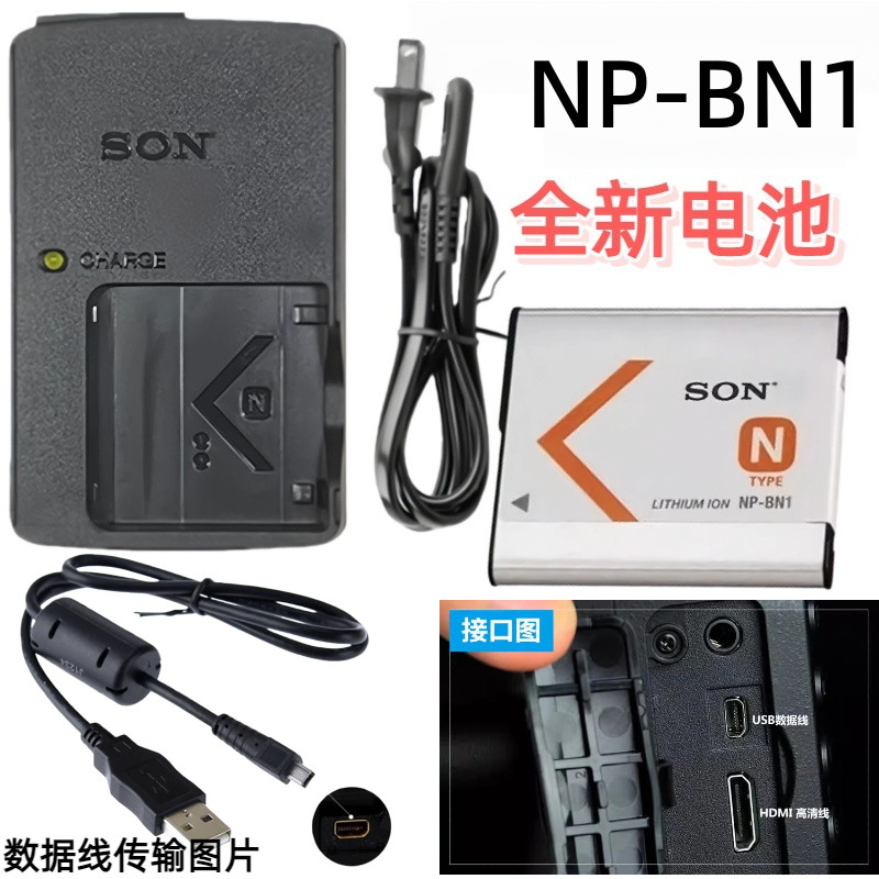 Camera Sony DSC-W670 W690 W710 W630 W830 Pin + Sạc + Cáp Dữ Liệu