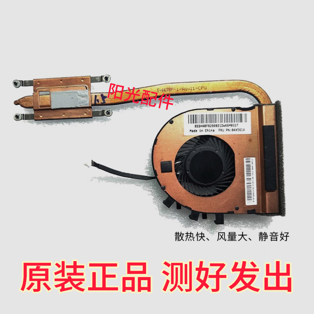 Quạt ThinkPad Lenovo L450 L460 L470 Quạt CPU Tản Nhiệt Ống Đồng 04X5613