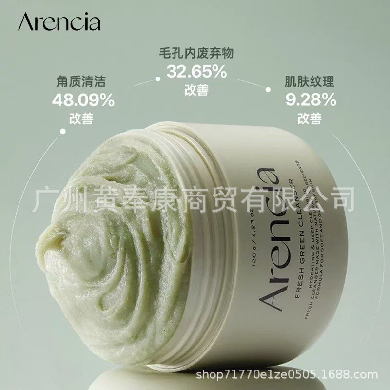 xinpin Popular Arencia Rice Cake Cleansing Paste Deep Pore Cleansing Mud Mask Facial Cleanser Exfoli