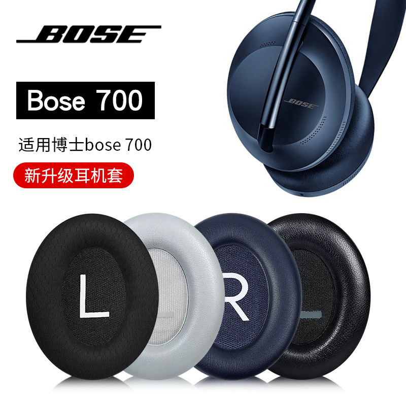 Thích Hợp Cho Bác Sĩ BOSE 700 Tai Nghe Bao Tai Nghe Bluetooth Không Dây nc700 Vỏ Tai Nghe Khử Tiếng 