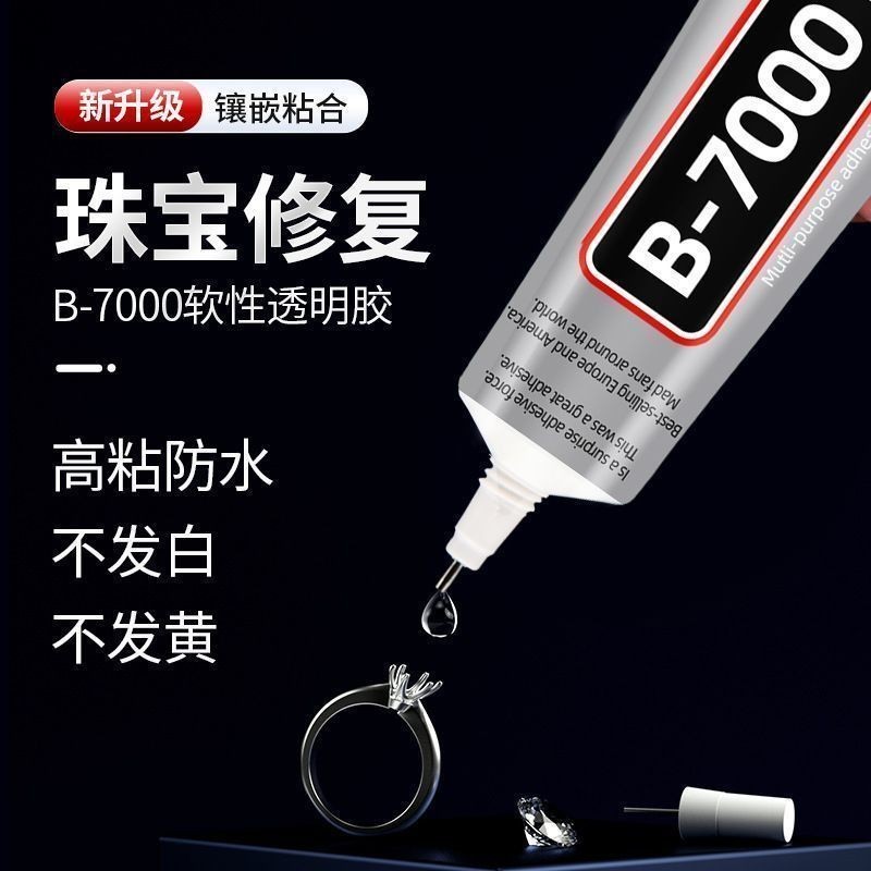 B7000 keo thủ công tự làm keo kim mịn khảm spe b7000 ❈ 🇾 🍒 tự làm ❈ ❈ ❈ ❈ ❈ 🇾 ❈ ❈ ❈ ❈ ❈ ❈ ❈ ❈ ❈ ❈ ❈ 