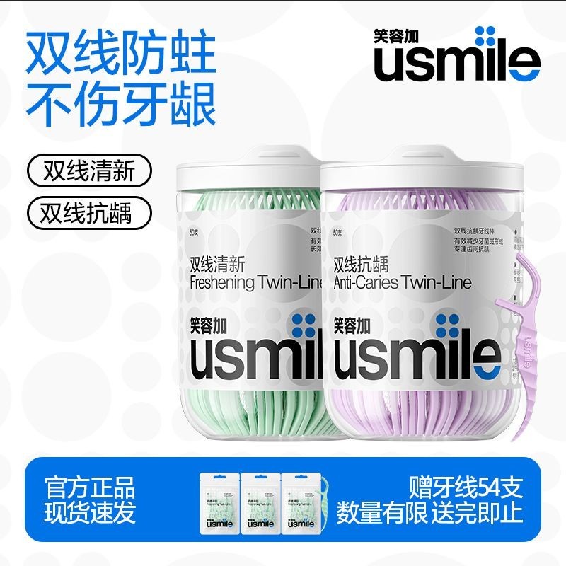 Smile plus usmile double-line chỉ nha khoa tươi h 260128AA