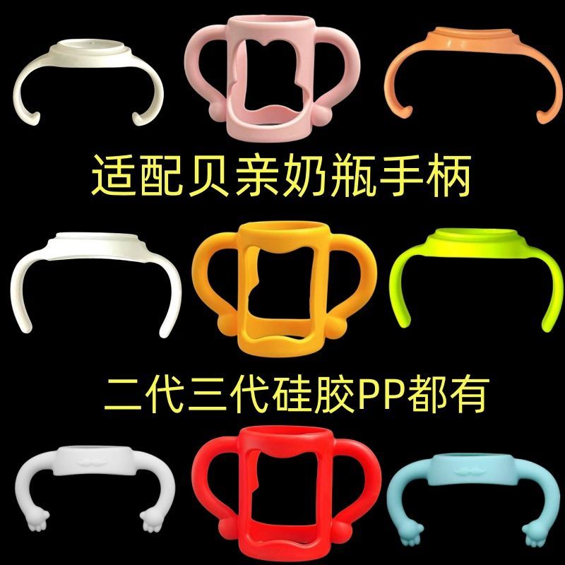 Hot Sale#[Easy Installation]Suitable for Pigeon Baby Bottle Handle Accessories Wide-Caliber Glass Pl