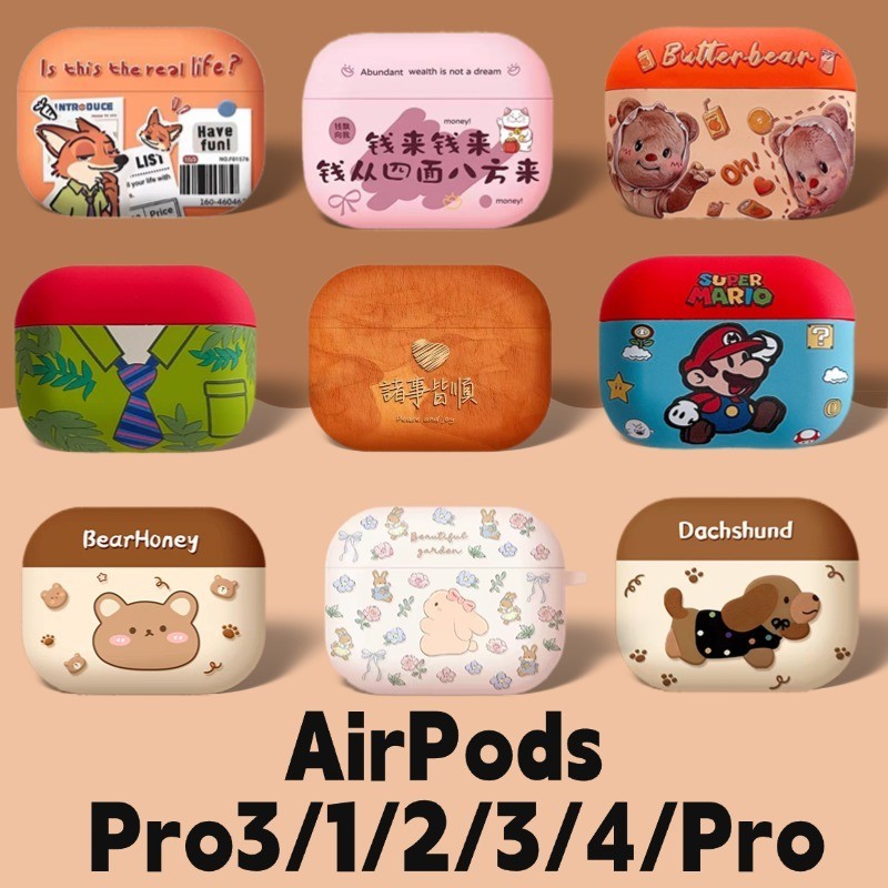 Dành cho vỏ  airpod/ốp airpod 4/ốp airpod/airpod pro 2/case airpod 4/airpod pro 3/ốp airpods pro/vỏ 