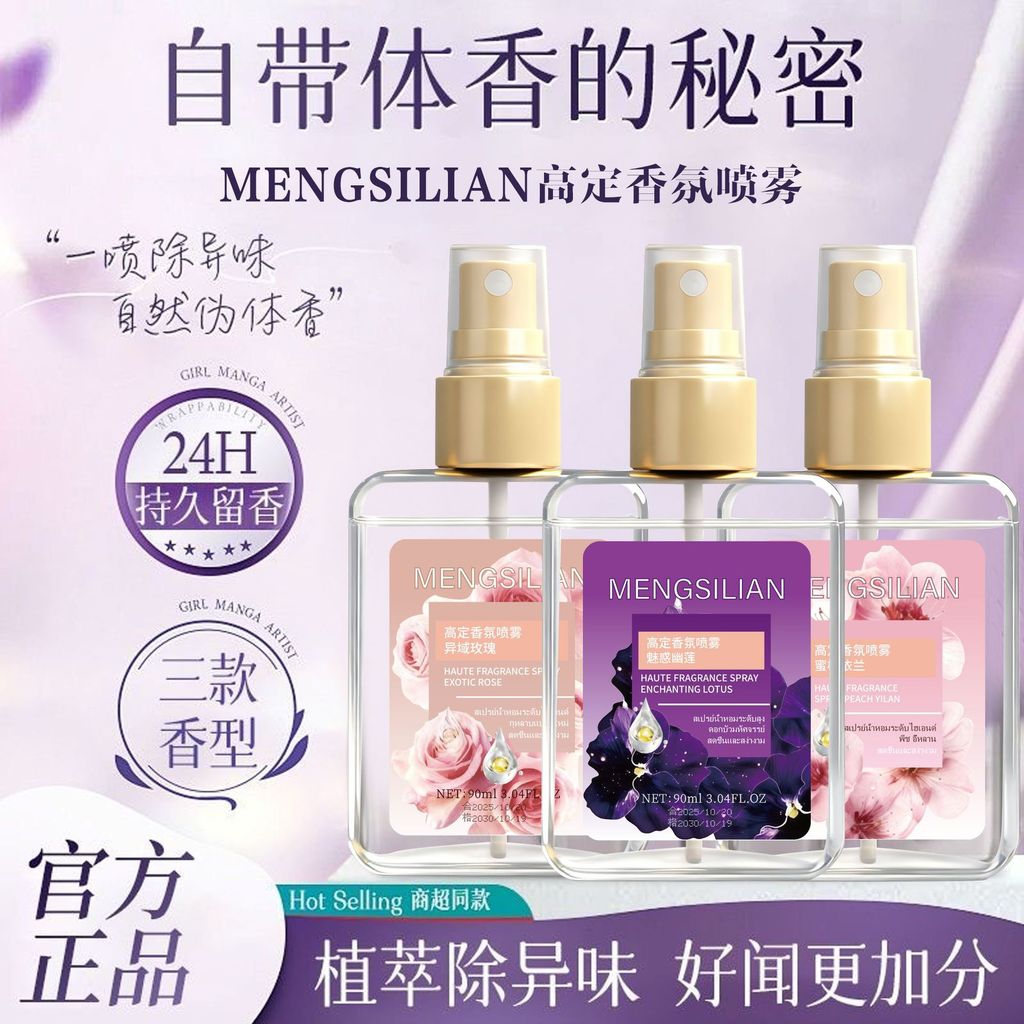 Dream Silk Love First Encounter Charming Lotus Peach Ylang Rose Leaves Light Clothing 26.1.30