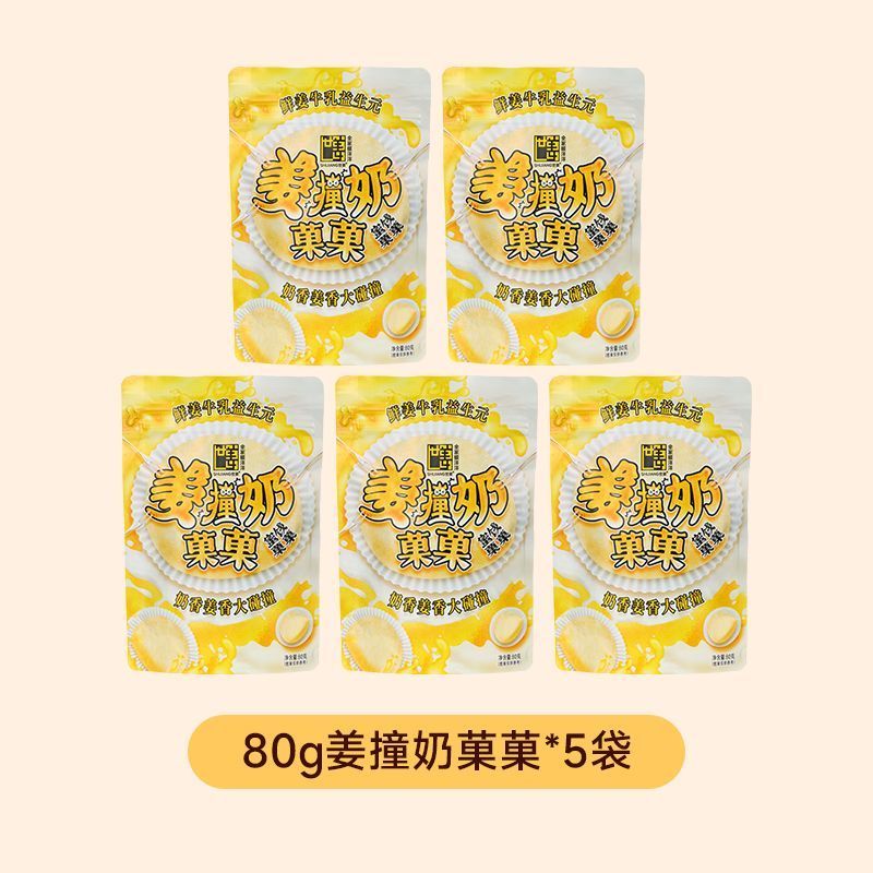 Thế Giới Gừng Sữa Trái Cây Kẹo Sữa Prebiotic 0 Thêm Kẹo Gừng Kẹo Kẹo Kẹo Kẹo Gừng Trẻ Em Influencer 