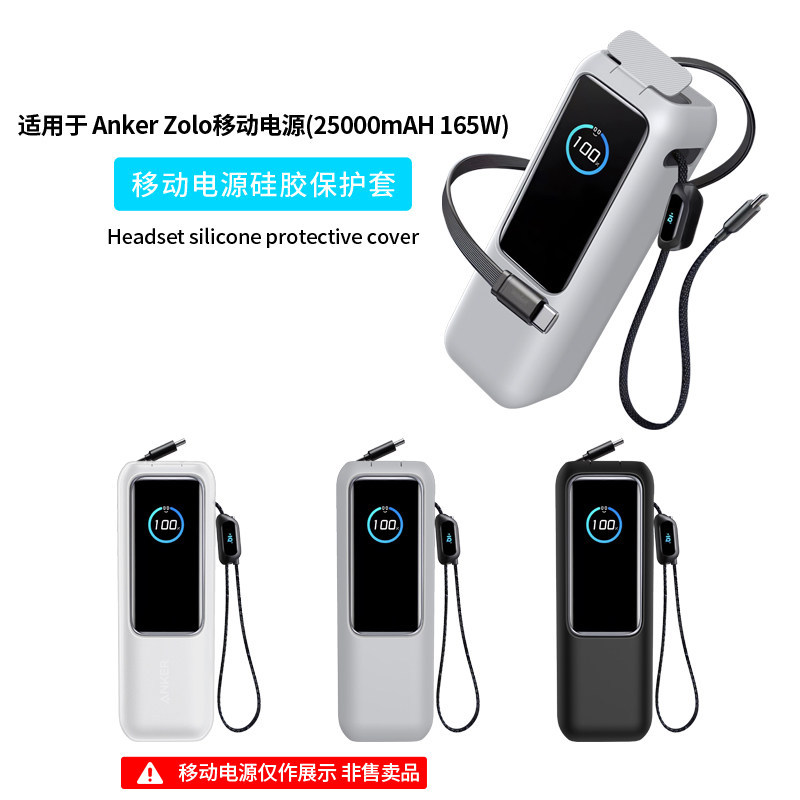 Thích hợp cho Anker Zolo / 165W Power Bank Vỏ bảo vệ silicon màu trơn Anker Anker Zolo Biểu đồ năng 