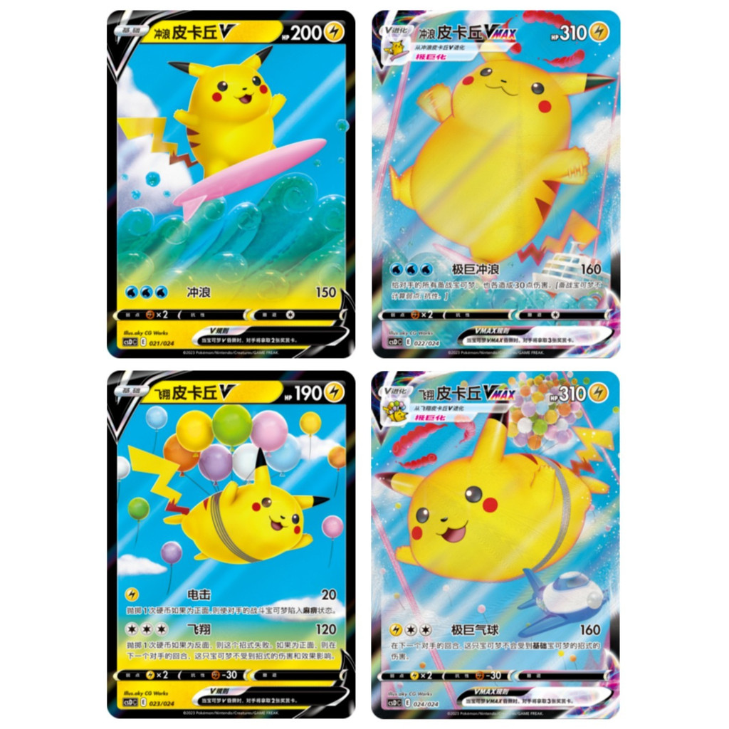 Pokémon TCG S-Trung Quốc Pikachu V + VMAX CSDC Holo (Bộ 4 chiếc)