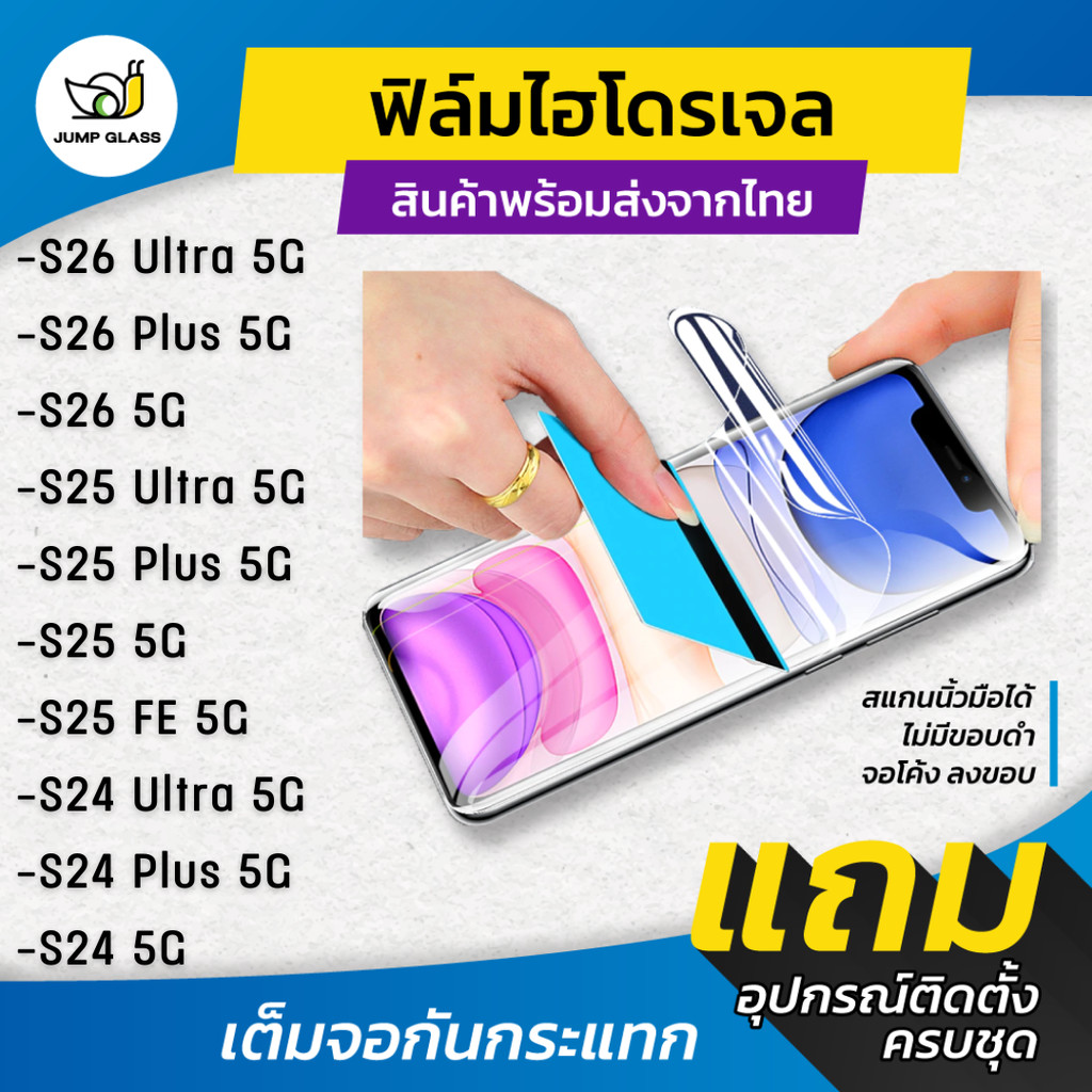 Phim Hydrogel Cho Samsung Galaxy S26 Ultra 5G S26 Plus S25 5G S25 FE 5G S25 + 5G S25 5G S24 5G S24 S