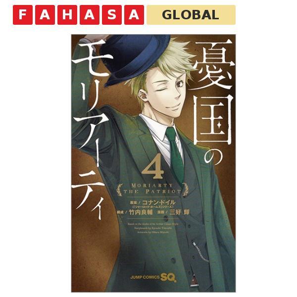 Yuukoku no Moriarty - Moriarty The Patriot