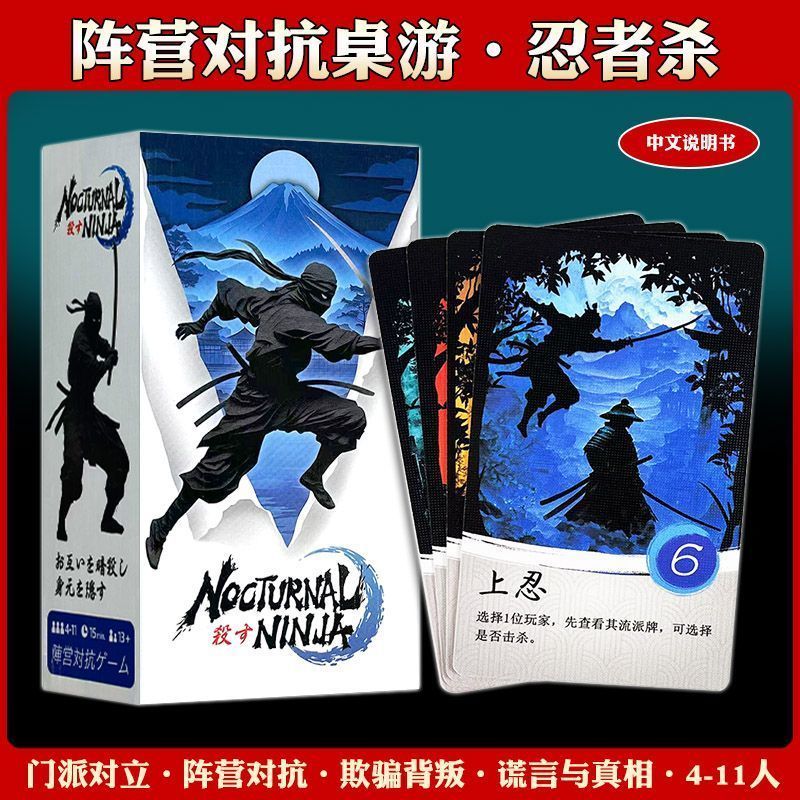 ❈ ❥ ❈ ❈ ❈ ❈ ❈ ❈ ❈ ❈ ❈ ❈ ❈ ❈ ❈ ❈ ❈ ❈ ❈ ❈ ❈ ❈ ❈ ❈ ❈ ❈ ❈ ❈ 2026.1Ninja Assassin Night Board Game: Camp 