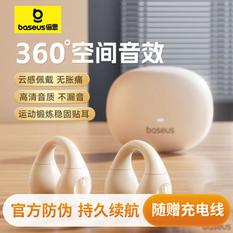 2026 Phong Cách Mới Baseus AS01 Tai Nghe Dẫn Truyền Xương Loại Kẹp Tai Dài Tuổi Thọ Pin20260310