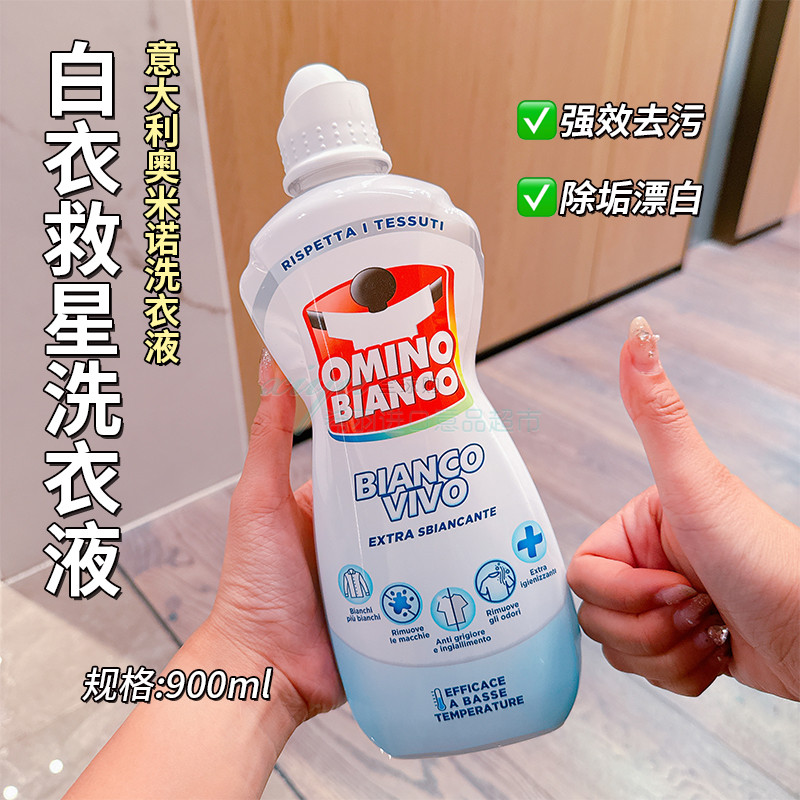 Chính hãng Ý omino bianco omino Giặt Chất Lỏng Siêu Vết Bẩn Tẩy Chống Làm Trắng Da