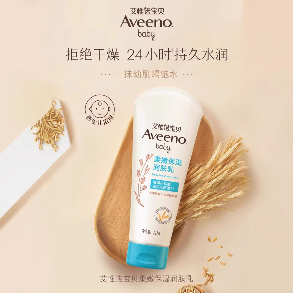 Kem dưỡng ẩm mềm mại Aveeno Aveeno Baby Trung Quốc 227g Aveeno Light Blue Dưỡng ẩm ngẫu nhiên [Y]