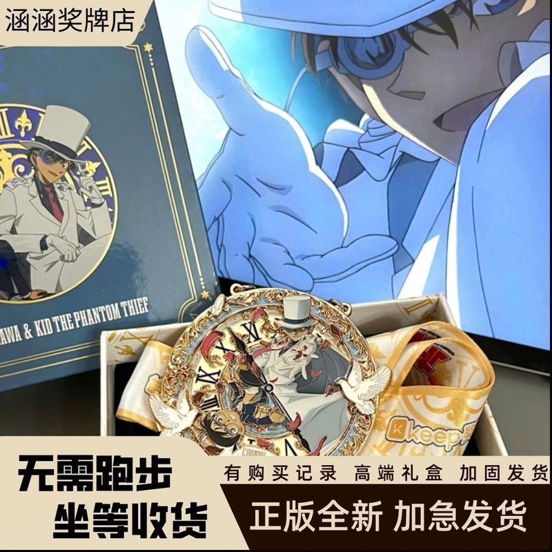 [Hàng mới chính hãng] giữ huy chương Cuộc họp thám tử Conan dưới mặt trăng Conan Phantom Thief Kidd 