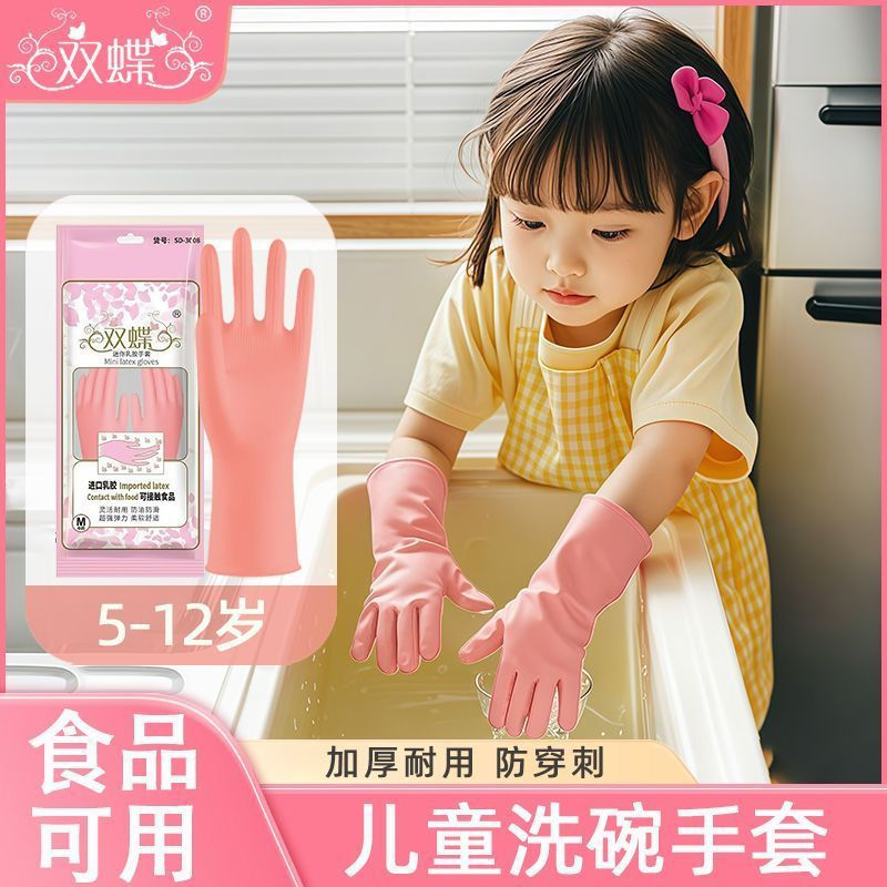 New Product#Children's household gloves, small size, latex, mini gloves for kids to wash dishes, was