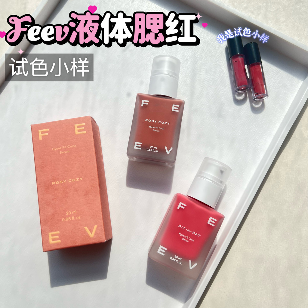 Hàn Quốc Feev Liquid Blush Mẫu Phấn Mắt Son Bóng Ba Trong Một Tự Nhiên Lâu Dài Dưỡng Ẩm Kiểm Tra Màu