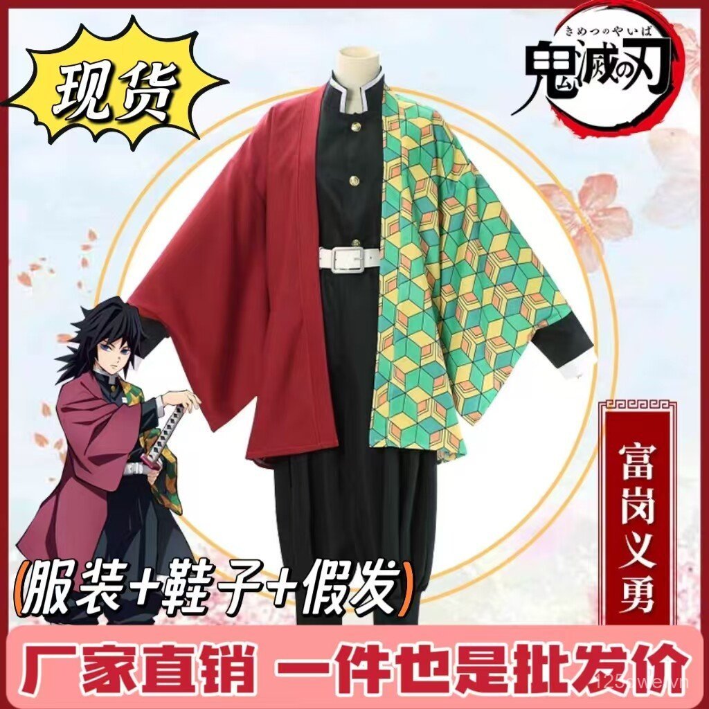 Tomioka Giyuu cos Đồng Phục Demon Slayer Trang Phục Hóa Trang Demon Slayer Đội Đồng Phục Haori Trẻ E