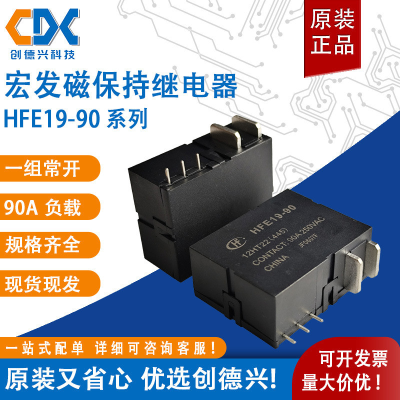Rơle đồng hồ Hongfa 90A HFE19-90 / 12-HT22 (445) Dao đơn ném đơn 90A 276VAC