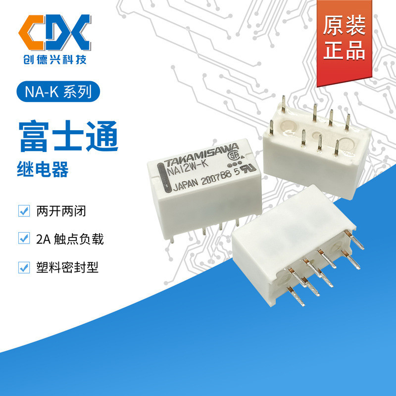 5 Chiếc Chính Hãng Fujitsu Tín Hiệu Rơ Le NA5W-K NA12W-K NA24W-K Chính Hãng Hai Mở Hai Đóng 2A 8 Châ