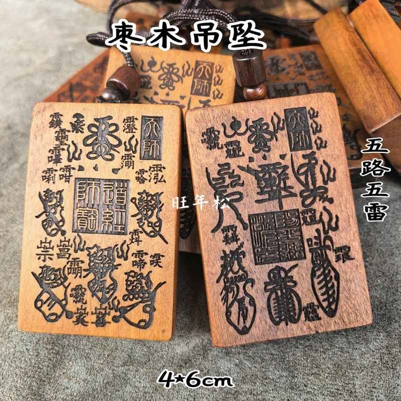 / Lightning Strike Jujube Gỗ Năm Chiều Khắc Token Tay Nguyên Chất Khắc Di Động Lightning Strike Juju